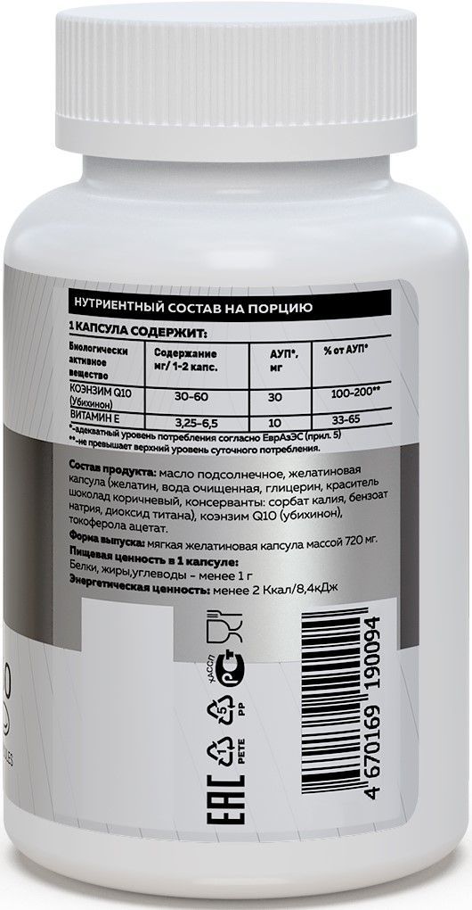 Коэнзим Q10 SOFTGEL 60 капсул для сердца и сосудов энергии и бодрости молодости - фото 4