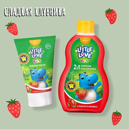 Комплект Little Love Детская зубная паста + шампунь