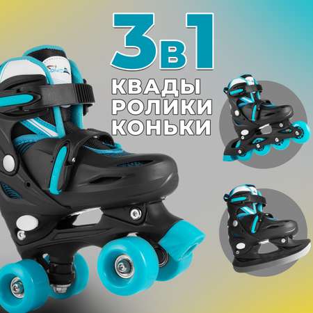 Ролики-коньки 3 в 1 р-р 31-34 Saimaa Happy Walker