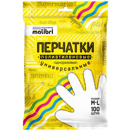 Перчатки полиэтиленовые Malibri универсальные 100 штук