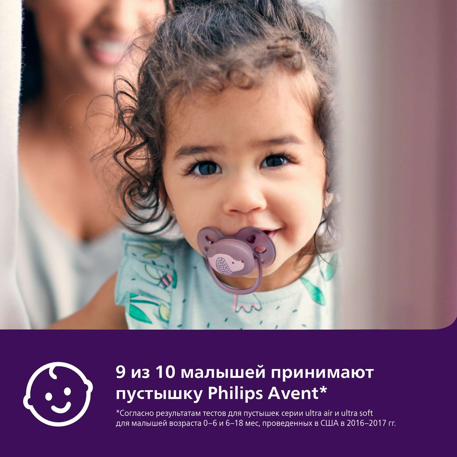 Пустышка Philips Avent Ultra soft SCF092/05 с футляром для хранения и стерилизации 6-18месяцев 1шт - фото 2