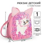 Рюкзак детский Disney 23 см х 10 см х 27 "Кошечка Мари", Коты аристократы