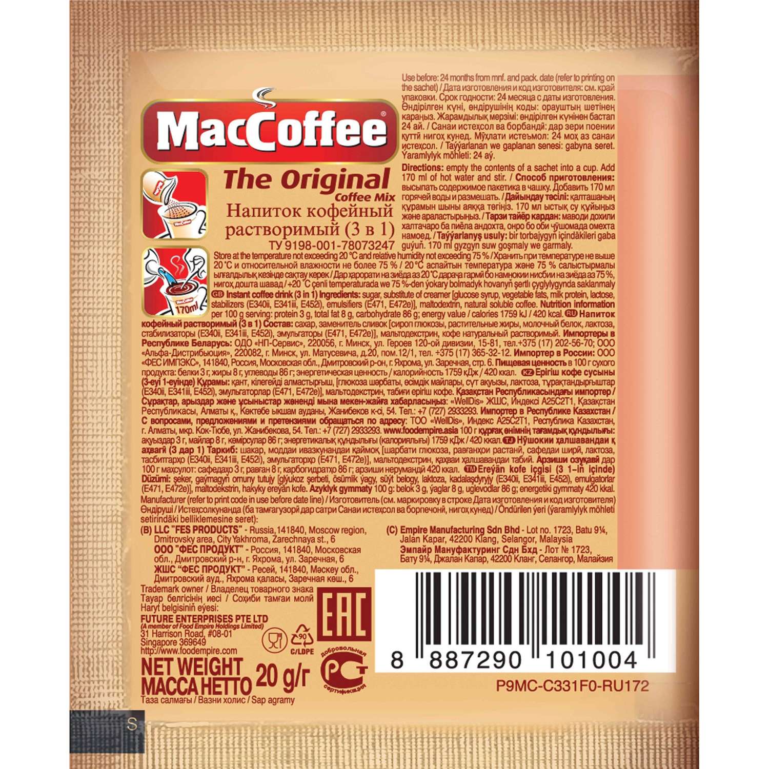 Напиток кофейный Maccoffee 3в1 20г - фото 2