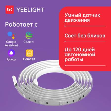 Умный светильник Yeelight Plus 1s