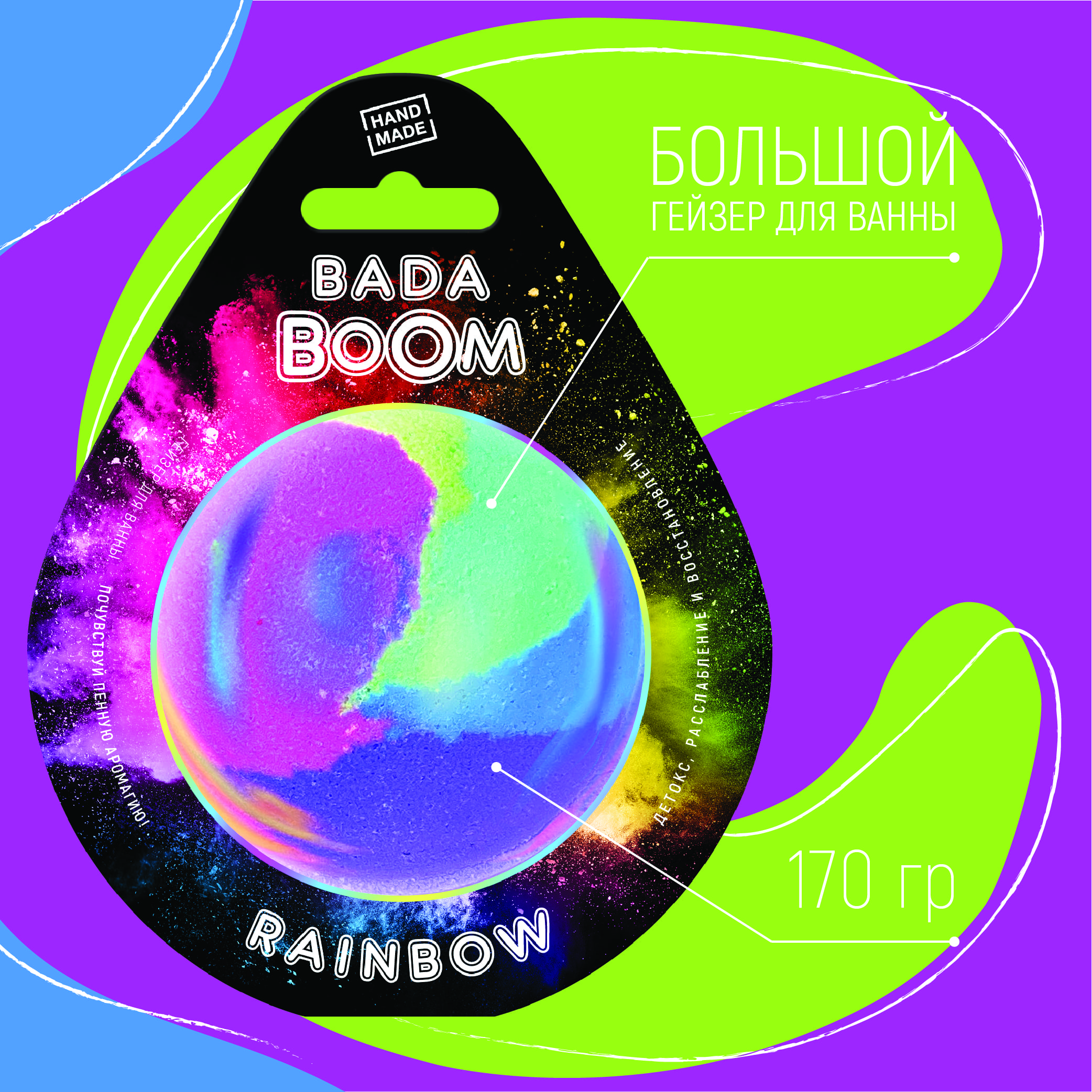 Бомбочка для ванны BADA BOOM rainbow - Арбуз / Манго - фото 2