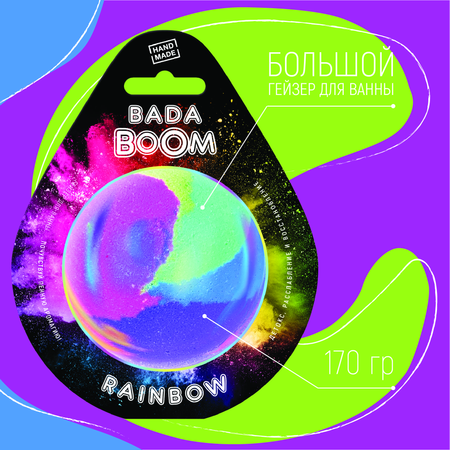 Бомбочка для ванны BADA BOOM rainbow - Арбуз / Манго