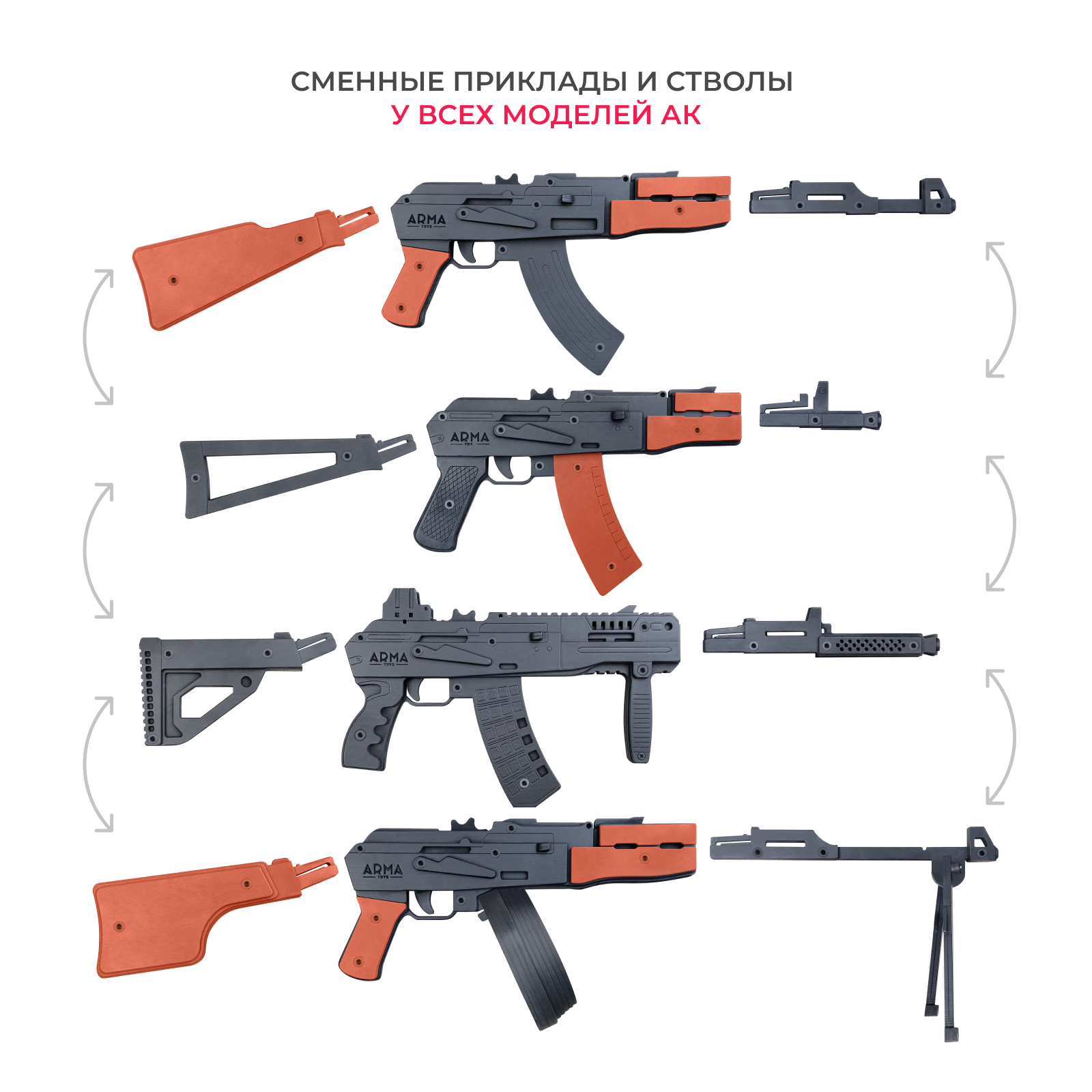 Резинкострел Arma.toys АКС-74У деревянный - фото 5