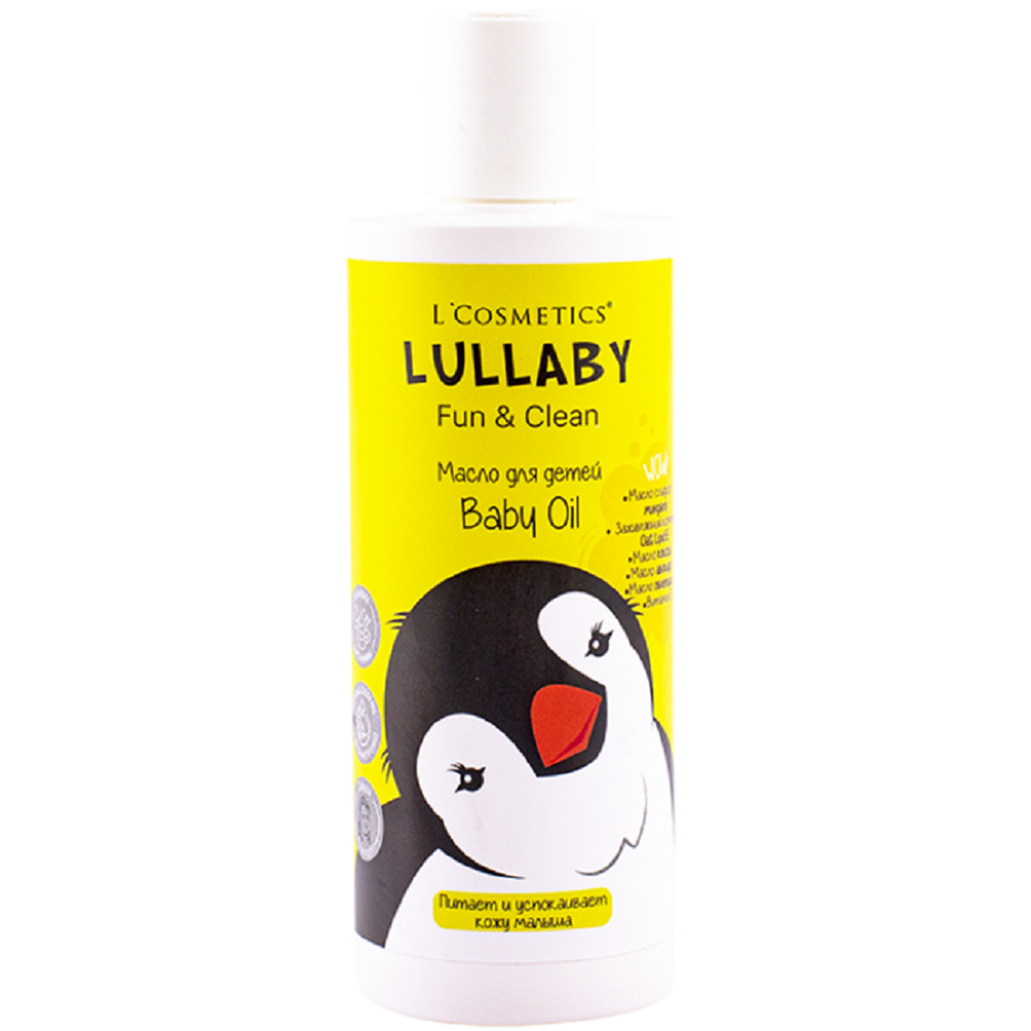 Масло для детей LCosmetics LULLABY Baby oil - фото 1
