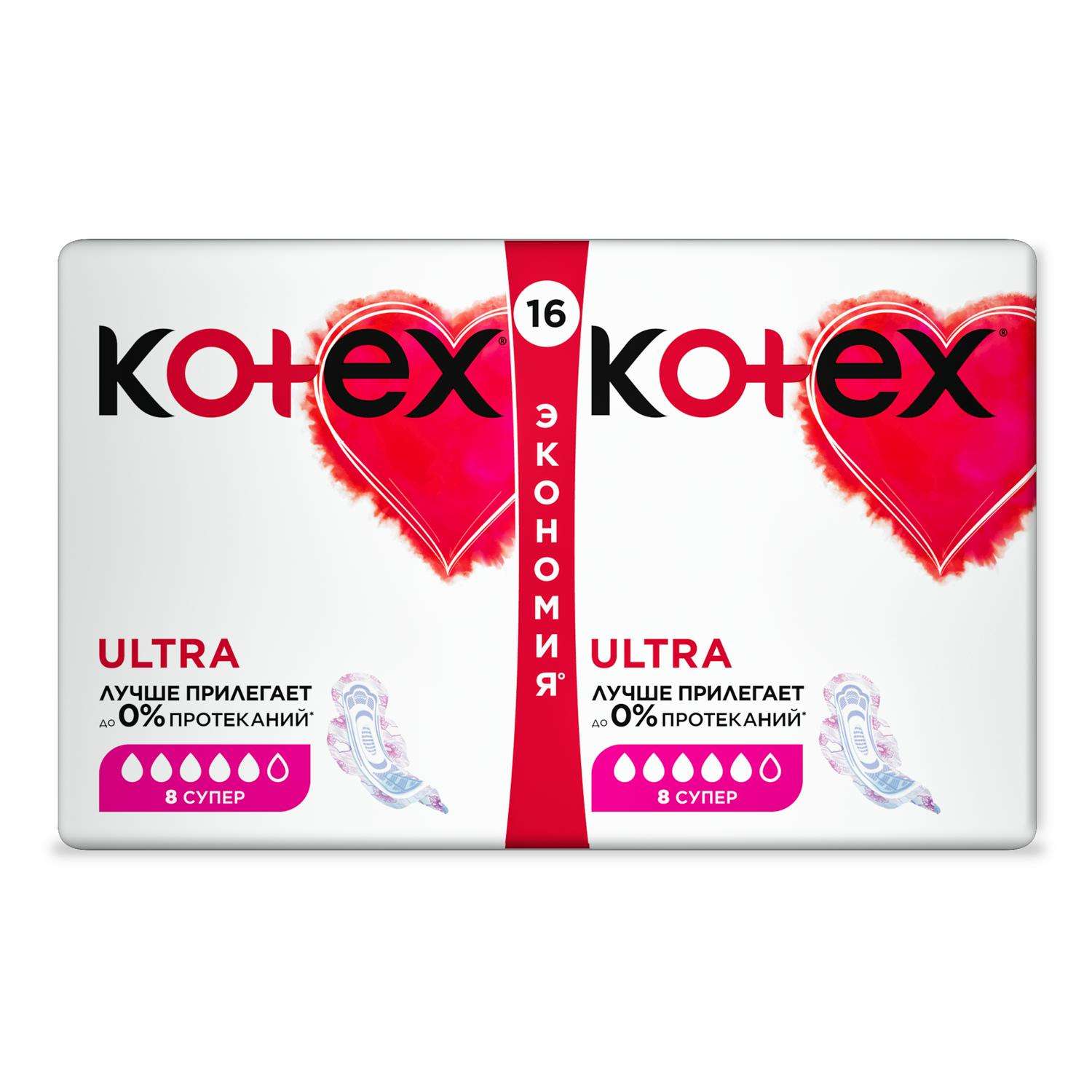 Прокладки гигиенические Kotex Ultra Супер 16шт - фото 4