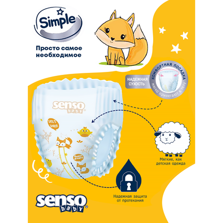 Трусики-подгузники для детей SENSO BABY Simple 6 XXL junior extra 15 + кг 32 шт