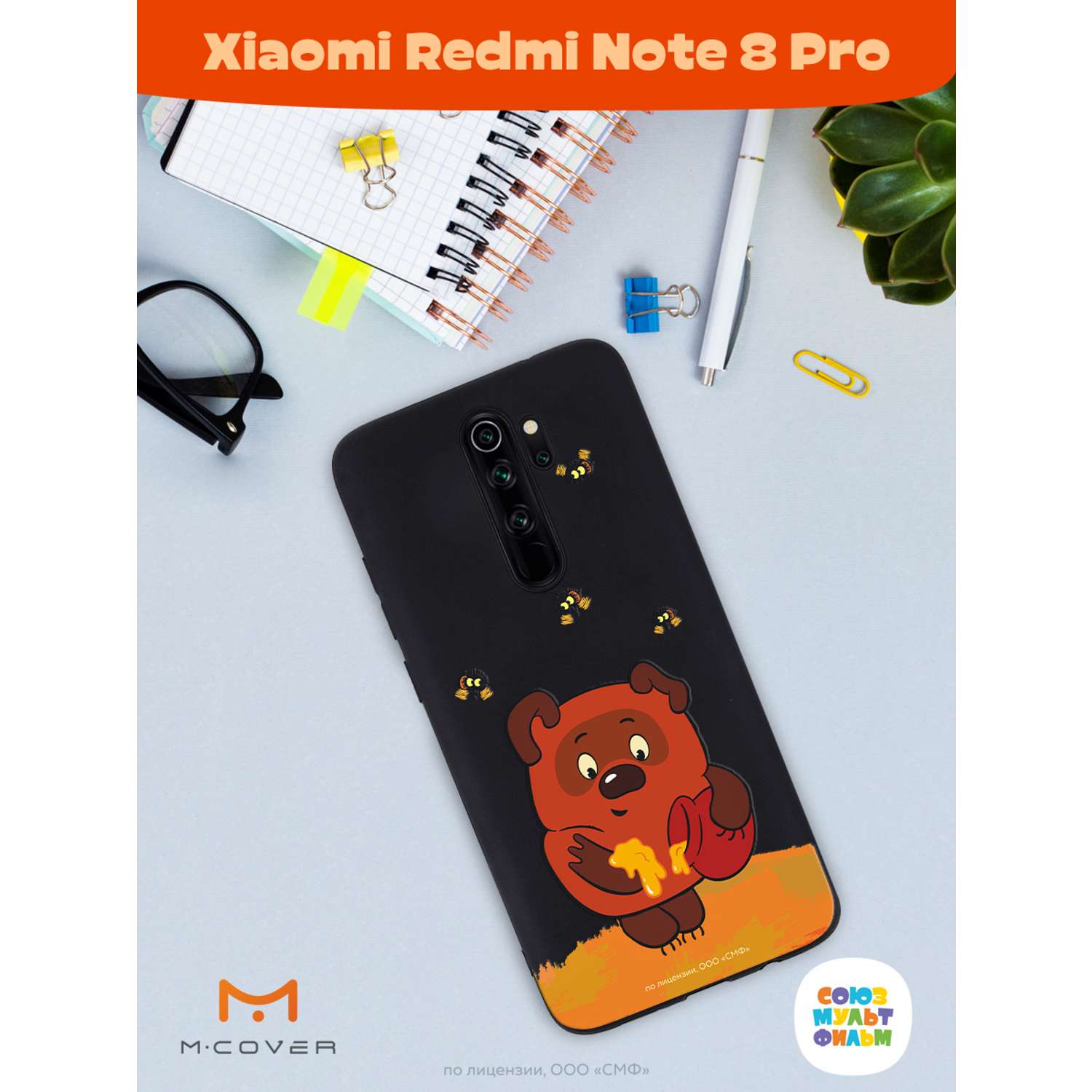 Силиконовый чехол Mcover для смартфона Xiaomi Redmi Note 8 Pro Союзмультфильм Медвежонок и мед - фото 4