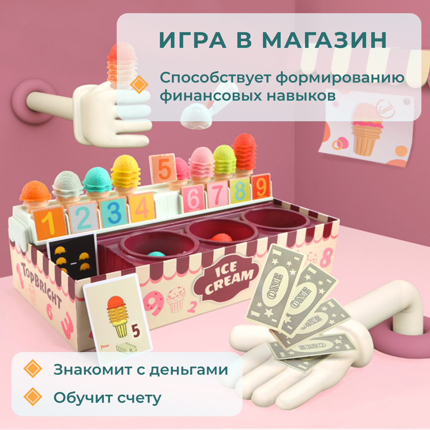 Игровой набор TOPBRIGHT тележки и корзинки, продукты, касса - фото 5