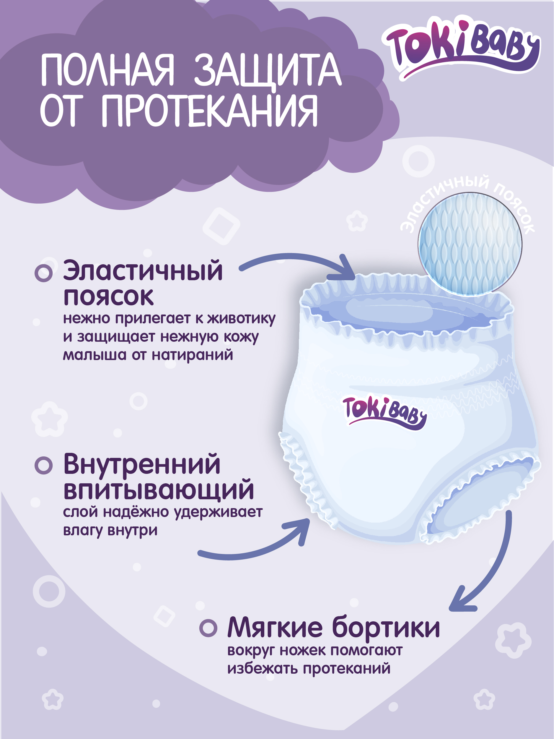 Подгузники-трусики Tokibaby 4 L 42 шт японские ежедневные - фото 6