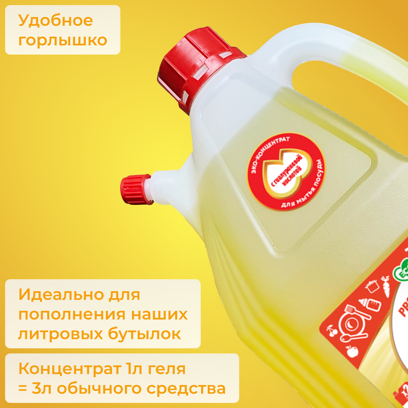 Гель для мытья посуды Jundo Juicy Lemon и для детских принадлежностей 4 л - фото 4