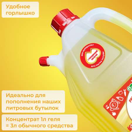 Гель для мытья посуды Jundo Juicy Lemon и для детских принадлежностей 4 л