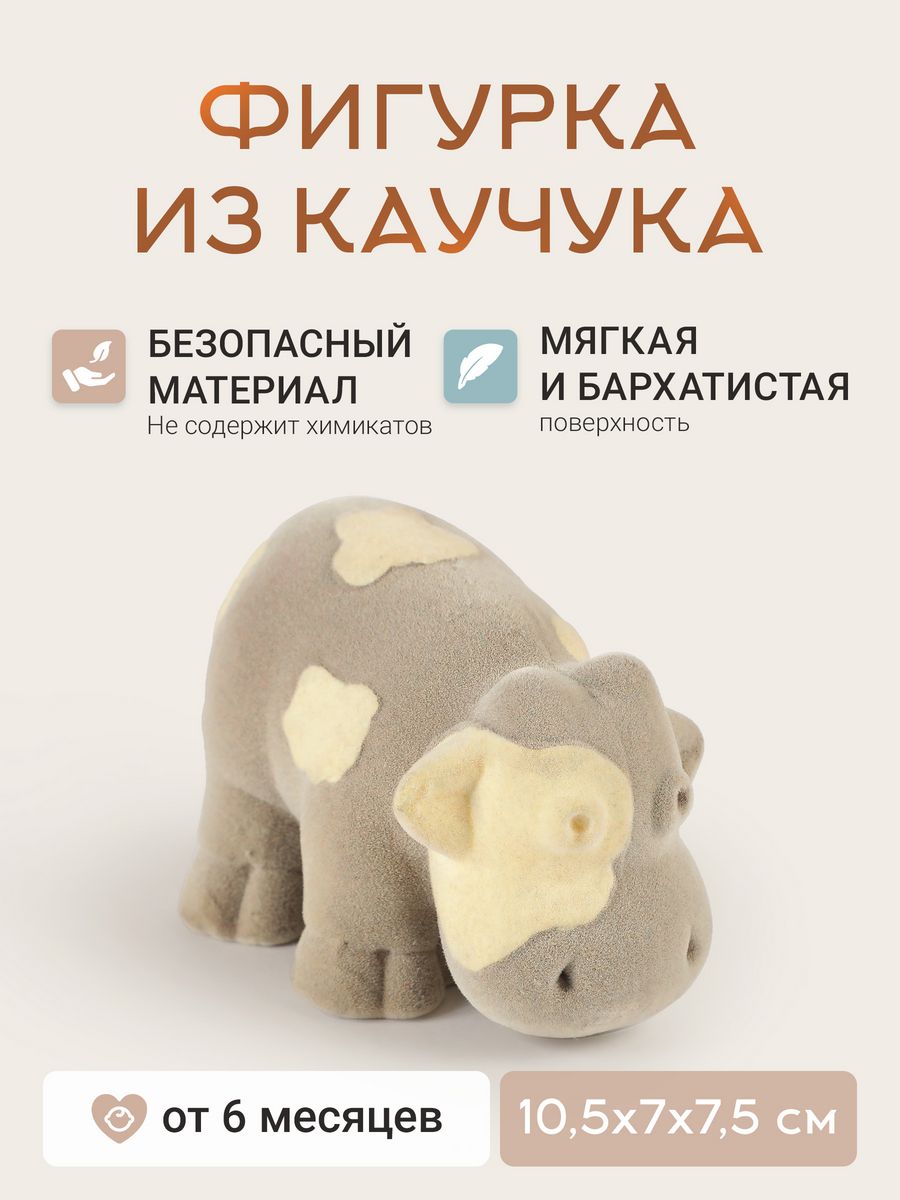 Фигурка-игрушка Super01 Корова из натурального каучука - фото 1