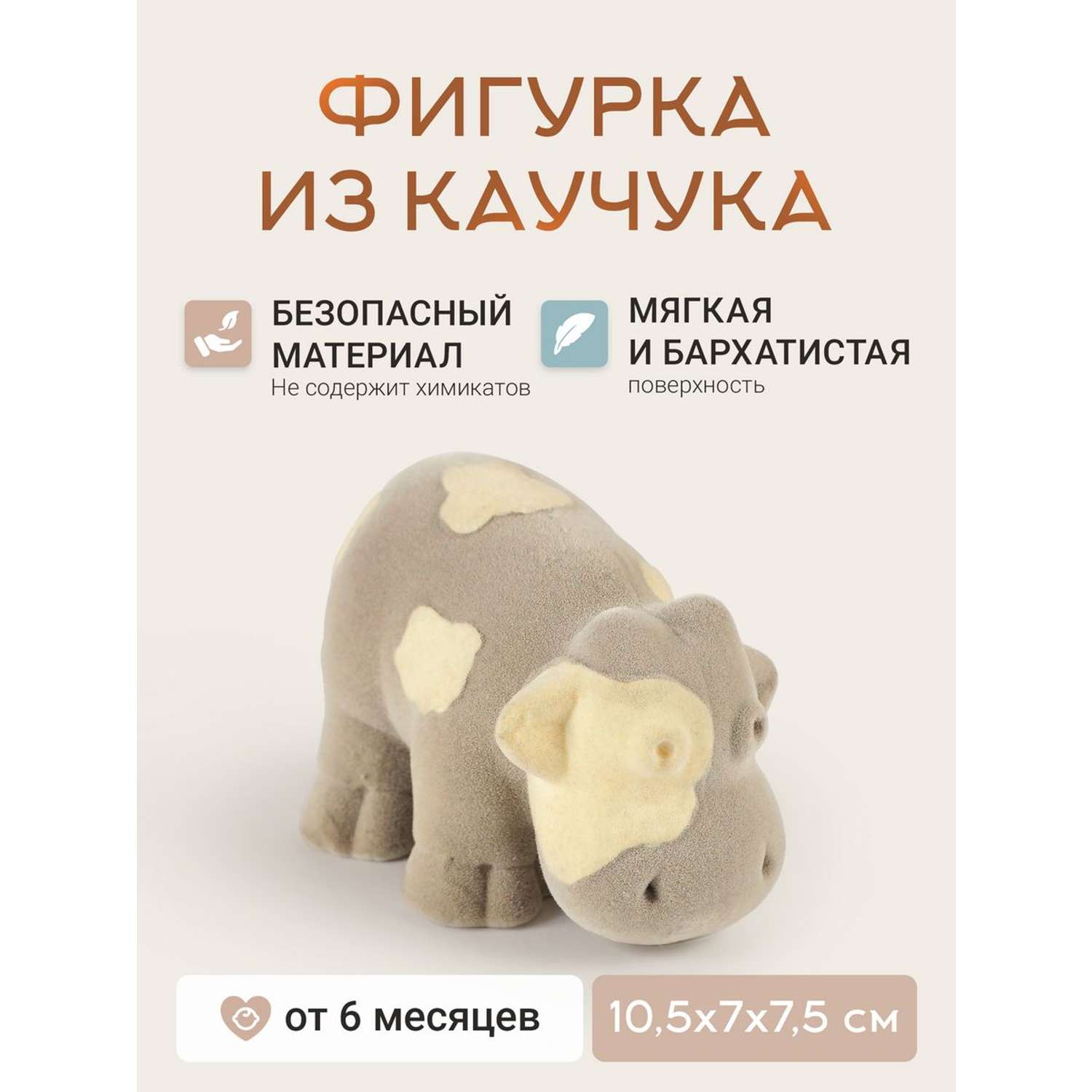 Фигурка-игрушка Super01 Корова из натурального каучука - фото 1