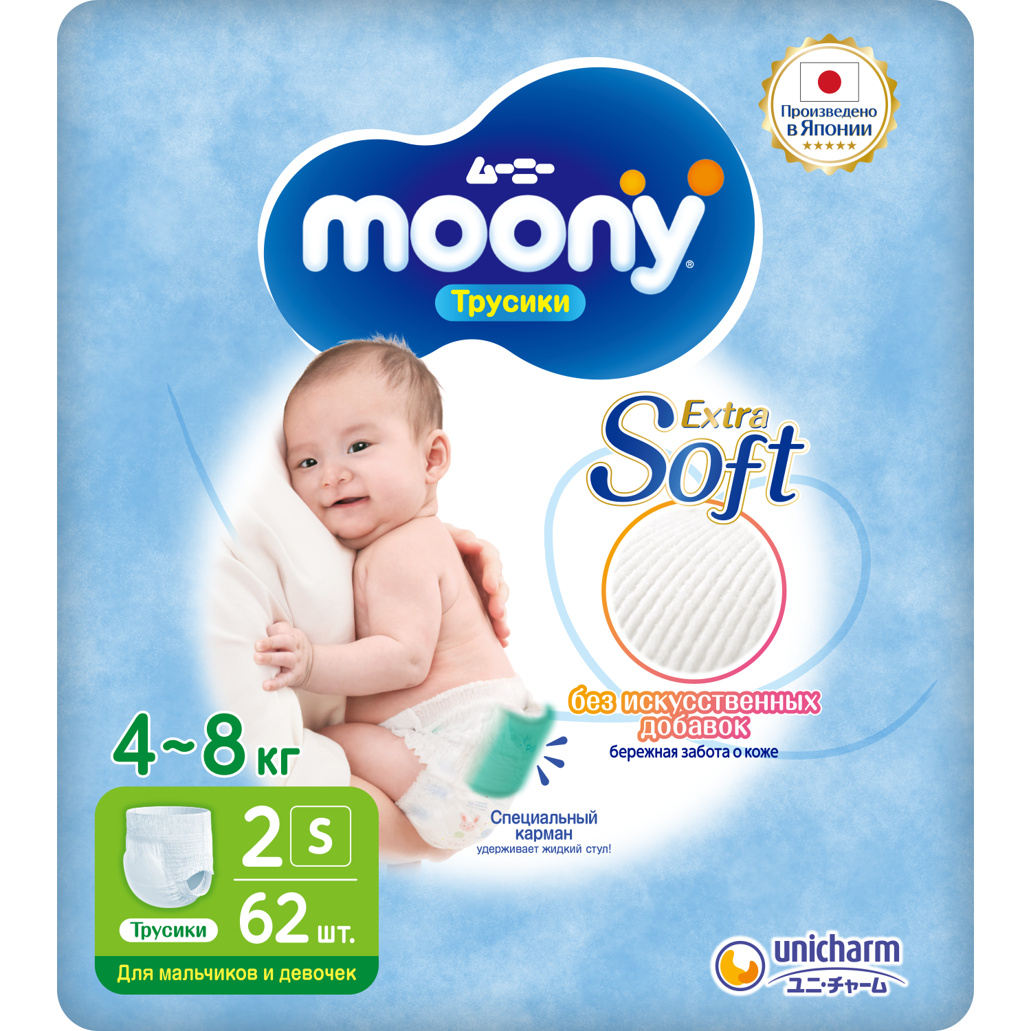 Подгузники-трусики Moony Extra Soft 2/S 4-8кг 62шт - фото 1