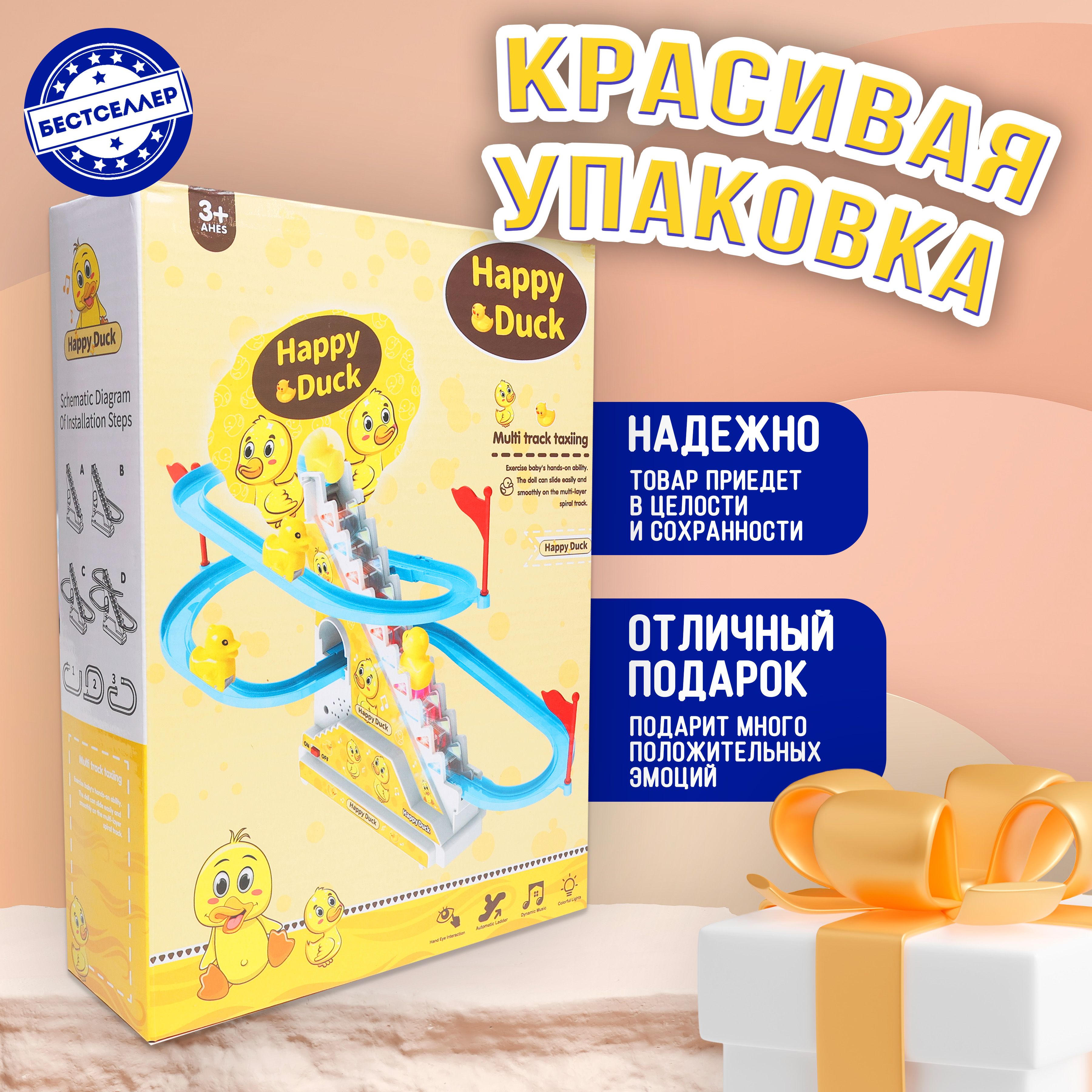 Интерактивная игрушка Бестселлер бегающие уточки - фото 12