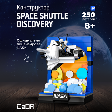 Конструктор CaDa Discovery 250 деталей C56041W