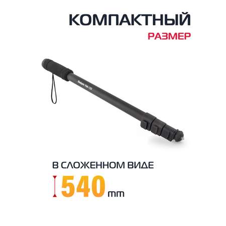 Монопод профессиональный Rekam RM-120