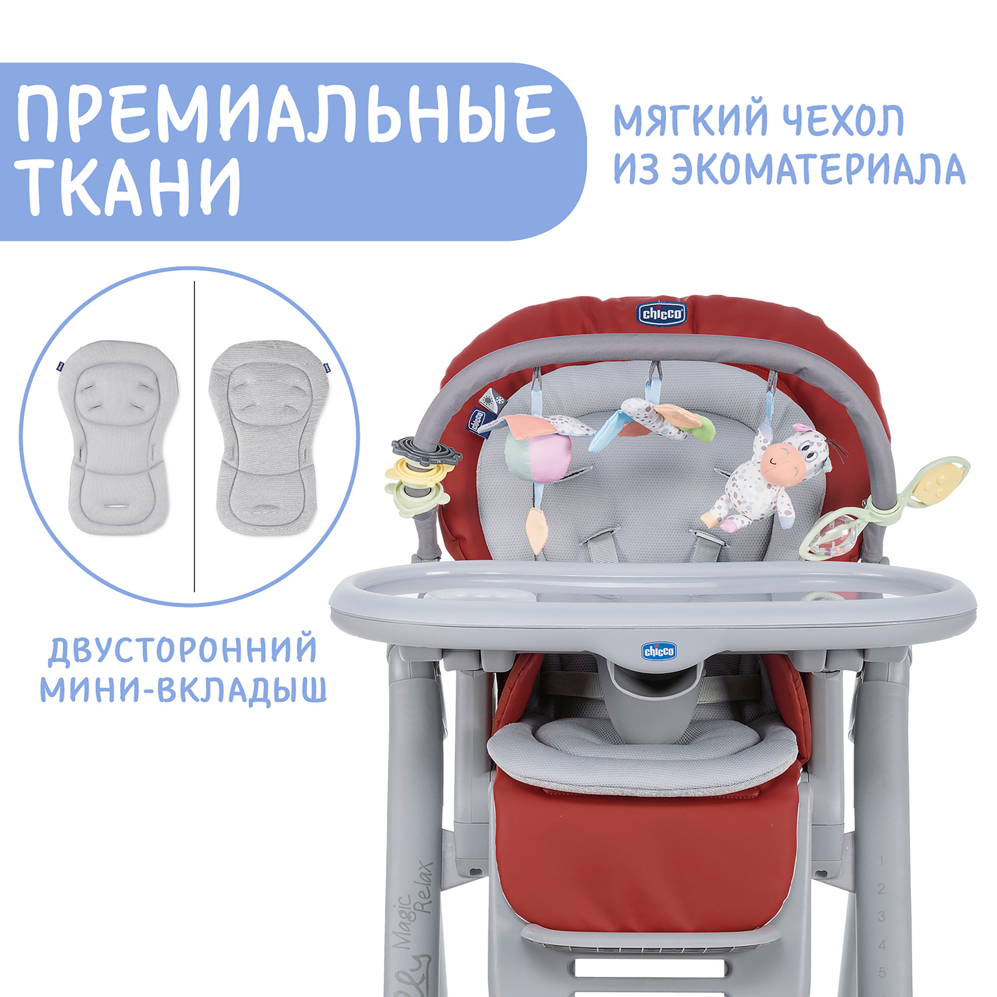 Стульчик для кормления CHICCO Polly Magic Relax Red Passion - фото 7