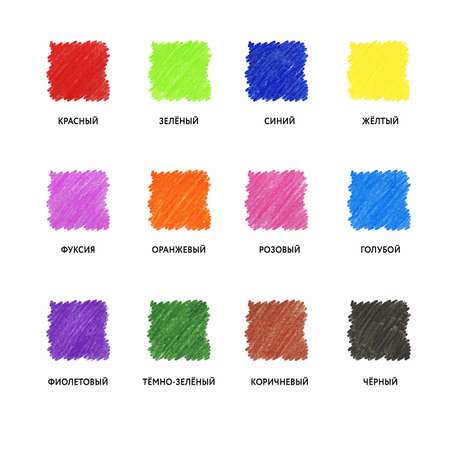 Карандаши цветные Юнландия набор 12 штук трехгранные с раскраской
