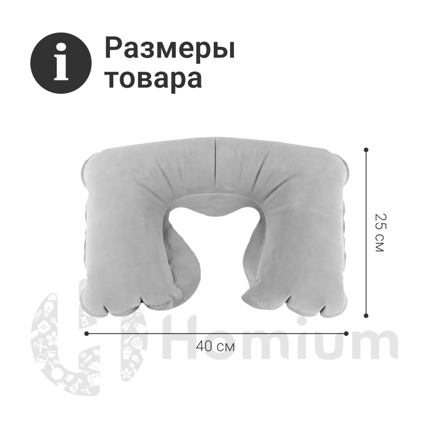 Подушка надувная ZDK Homium Travel Comfort дорожная цвет серый - фото 8