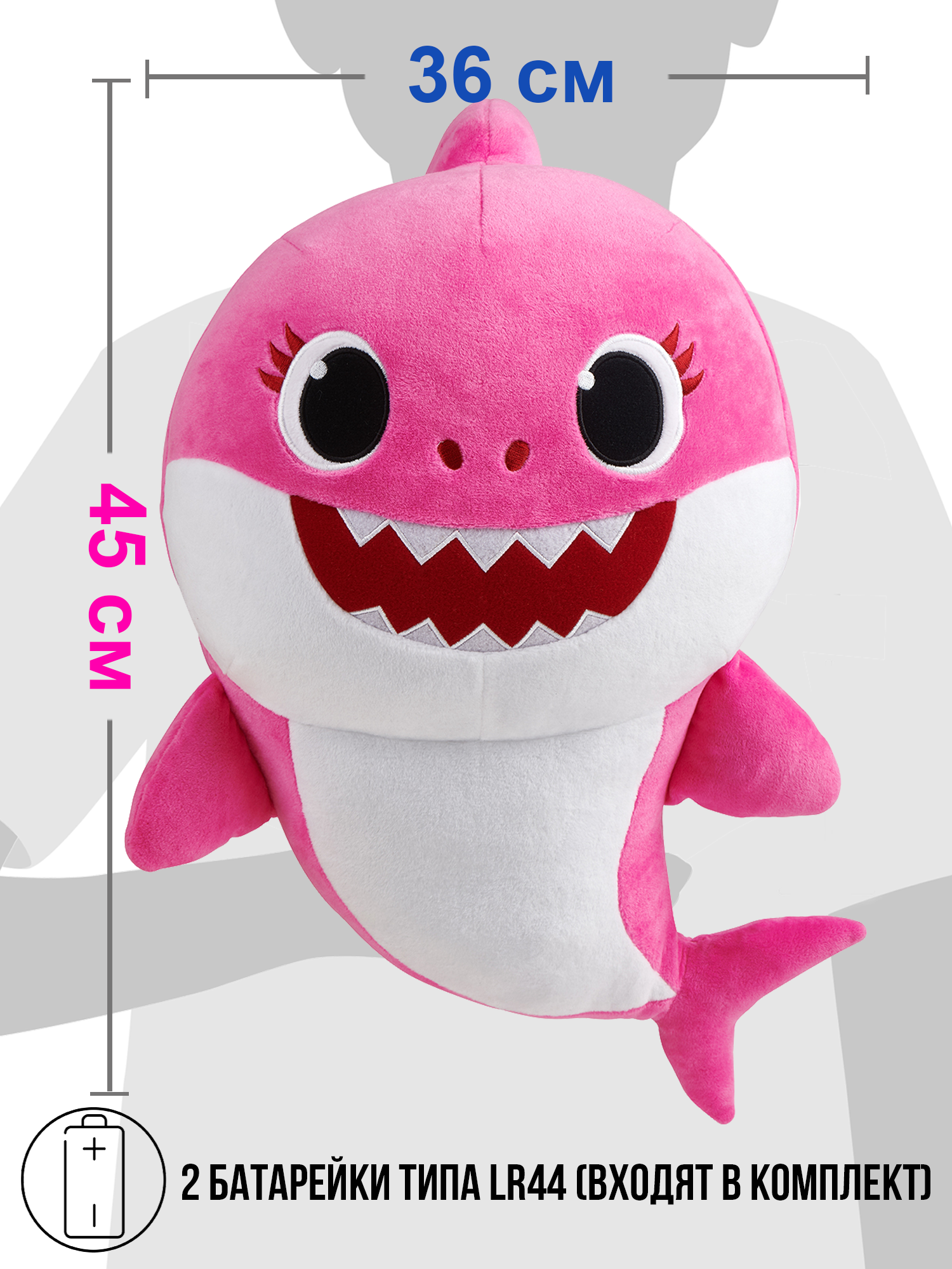 Мягкая игрушка Wow Wee музыкальная Мама Акула 45 см Baby Shark 61272 - фото 6