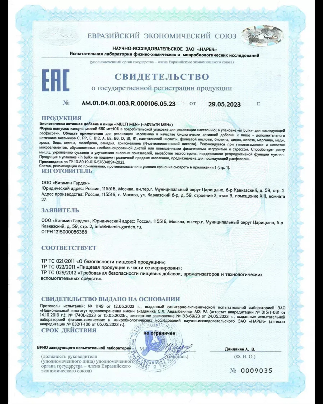БАД morepharm Инозитол + мужские витамины "Подготовка к беременности" - фото 23