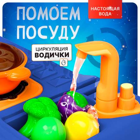 Игрушечная кухня SHARKTOYS