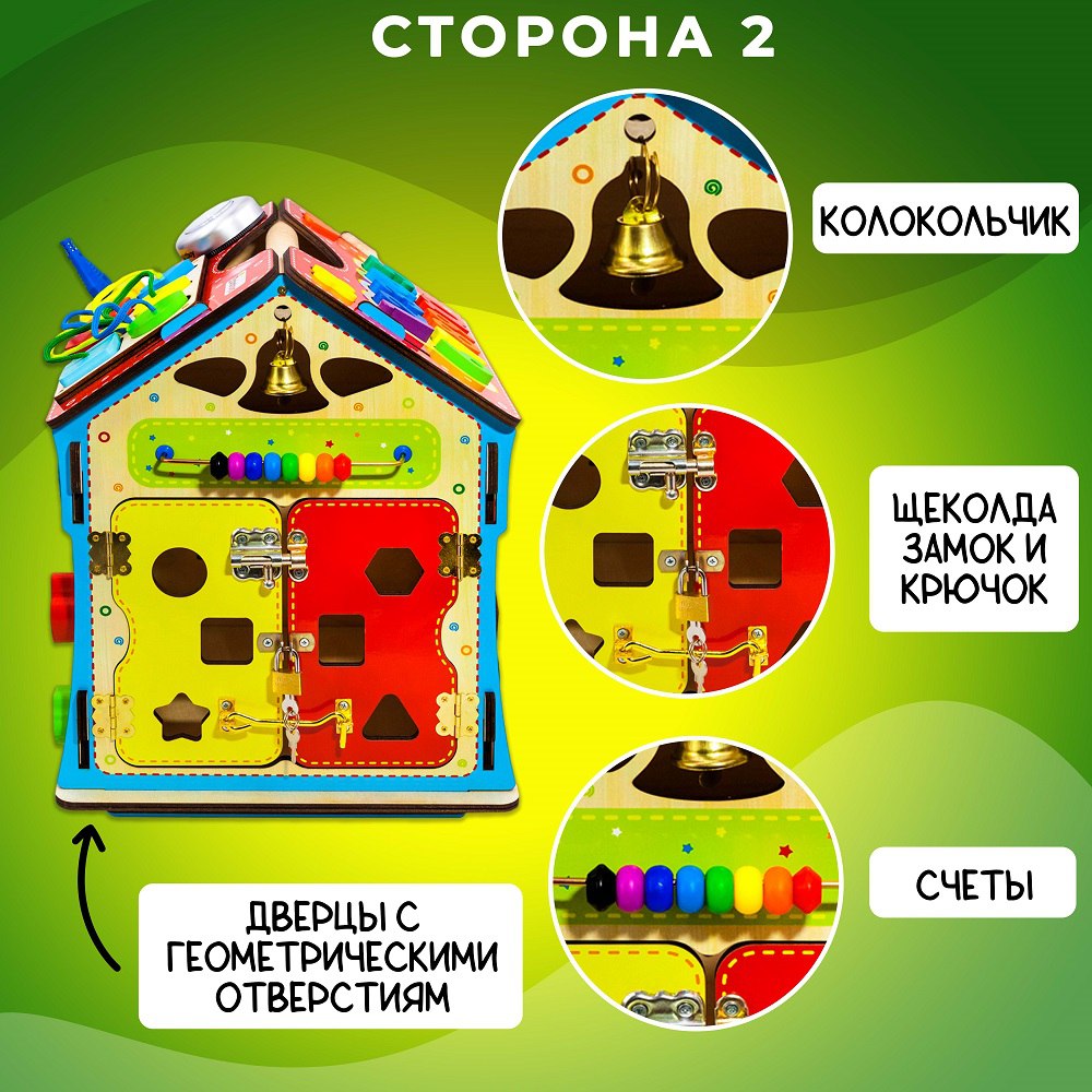 Бизидом со светом 20в1 Alatoys развивающий игровой центр сортер Монтессори - фото 3