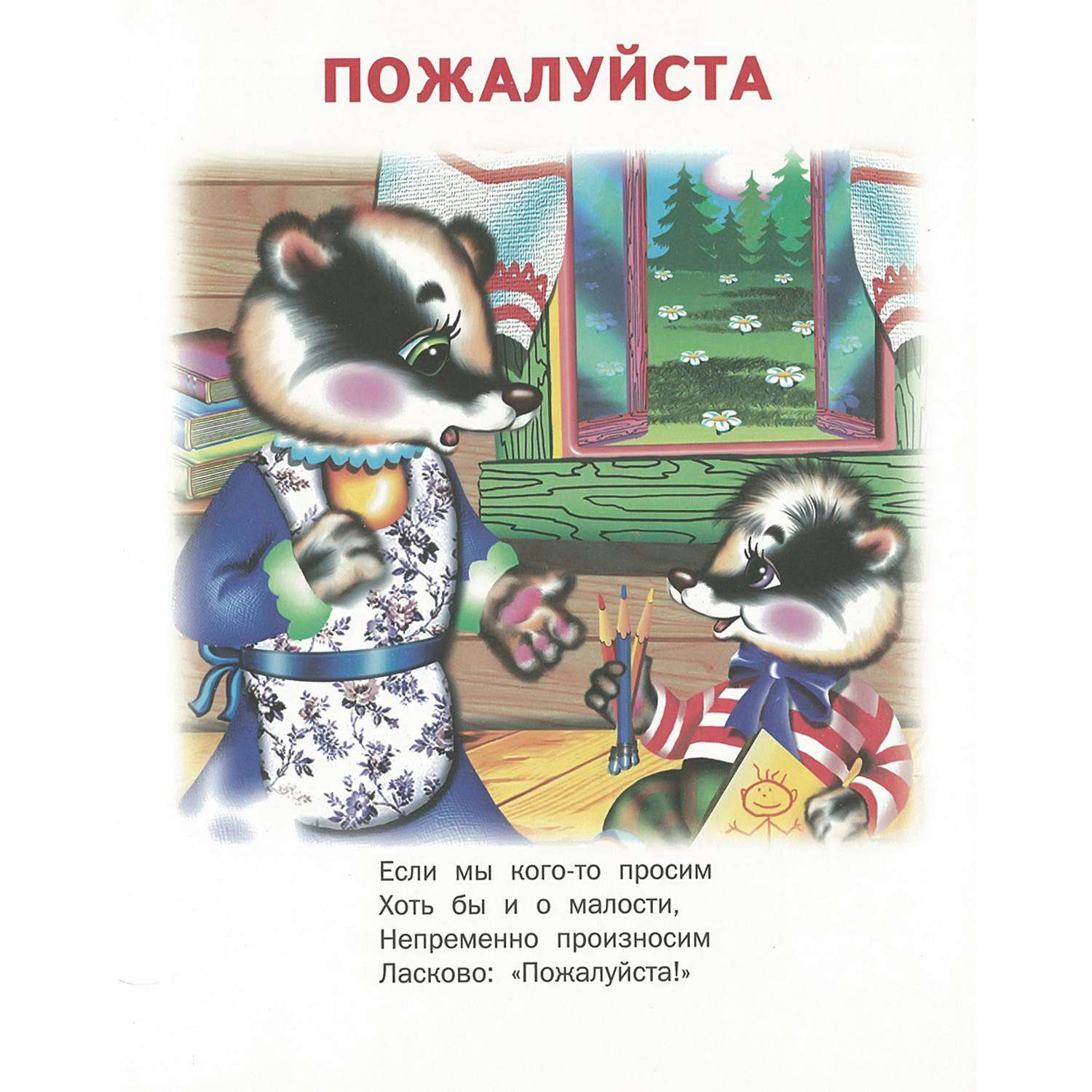 Набор книг Русич детские стихи и сказки 6 шт - фото 6