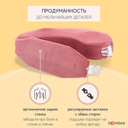 Подушка для кормления loombee для кормящих и беременных
