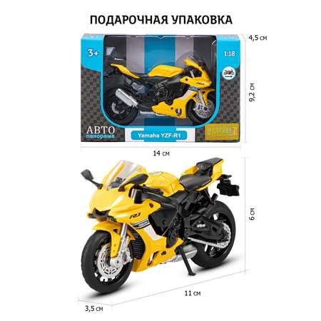 Мотоцикл металлический АВТОпанорама игрушка детская 1:18 YAMAHA YZF-R1 желтый свободный ход колес
