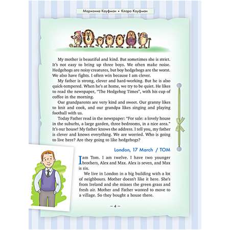 Учебное пособие Титул Книга для чтения в 5–6 классе Приключения ежика Боба и его друзей Английский язык