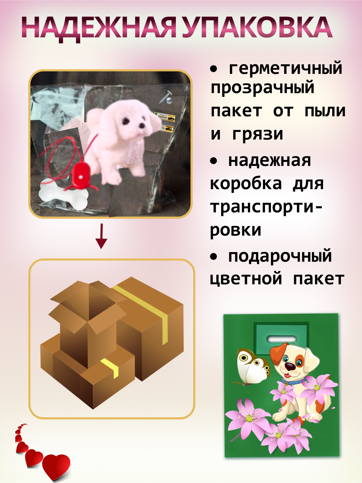 Интерактивная игрушка мягкая FAVORITSTAR DESIGN Собачка на поводке с фонариком розовая - фото 4