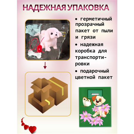 Интерактивная игрушка мягкая FAVORITSTAR DESIGN Собачка на поводке с фонариком розовая