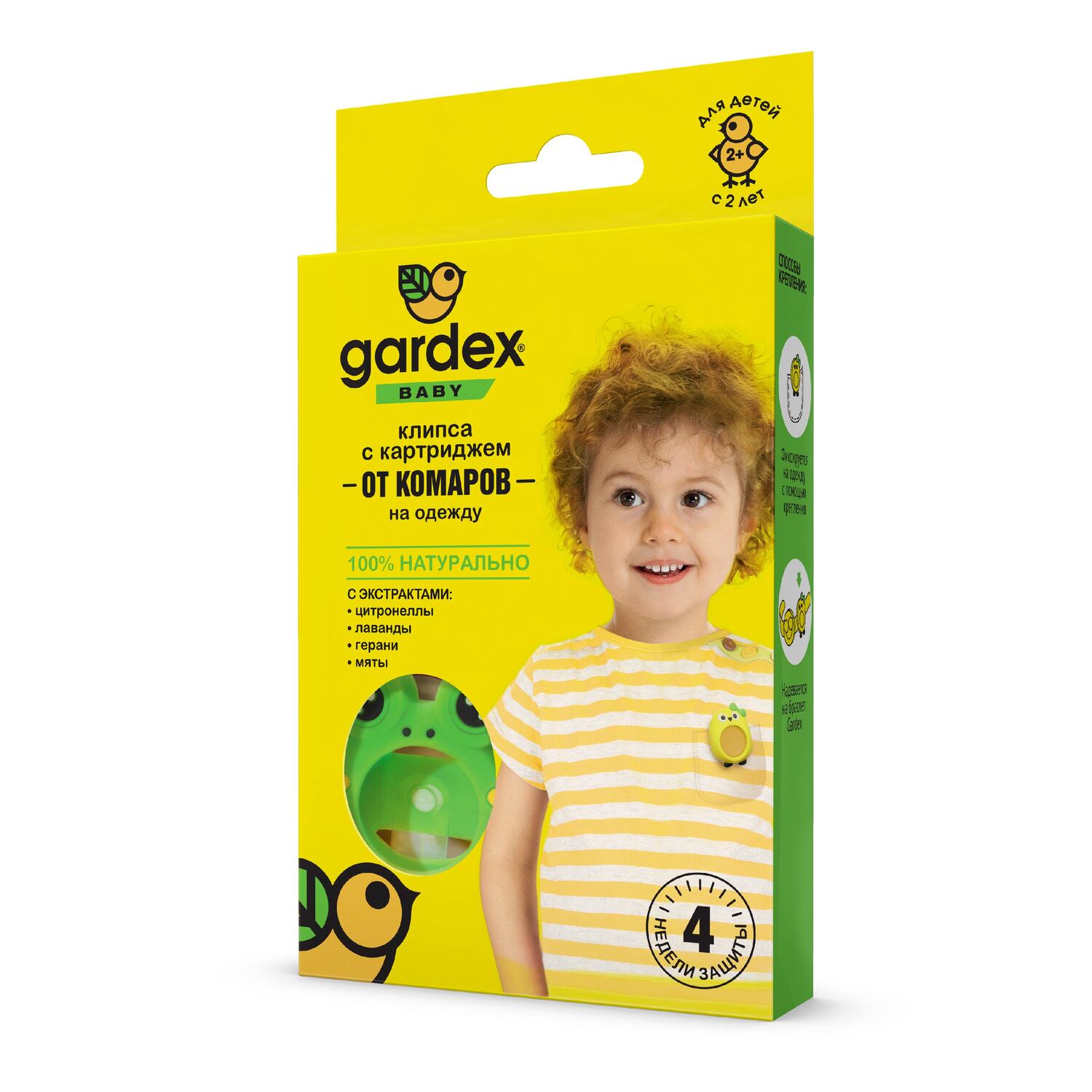 Клипса от комаров Gardex Baby со сменным картриджем Лягушка купить по цене  399 ₽ в интернет-магазине Детский мир