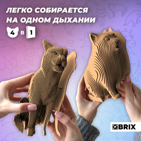 Конструктор QBRIX 3D картонный Мемные коты 20093