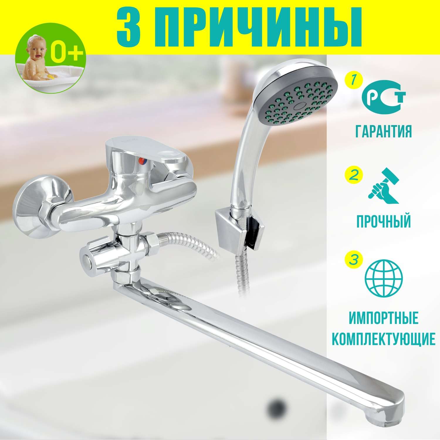 Смеситель ванно-душевой Istok life одноручный с длинным L-изливом 0402.418 - фото 1