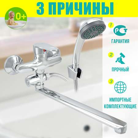 Смеситель ванно-душевой Istok life одноручный с длинным L-изливом 0402.418