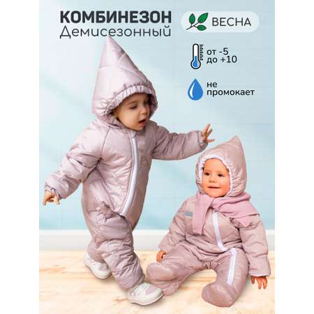 Комбинезон Amarobaby