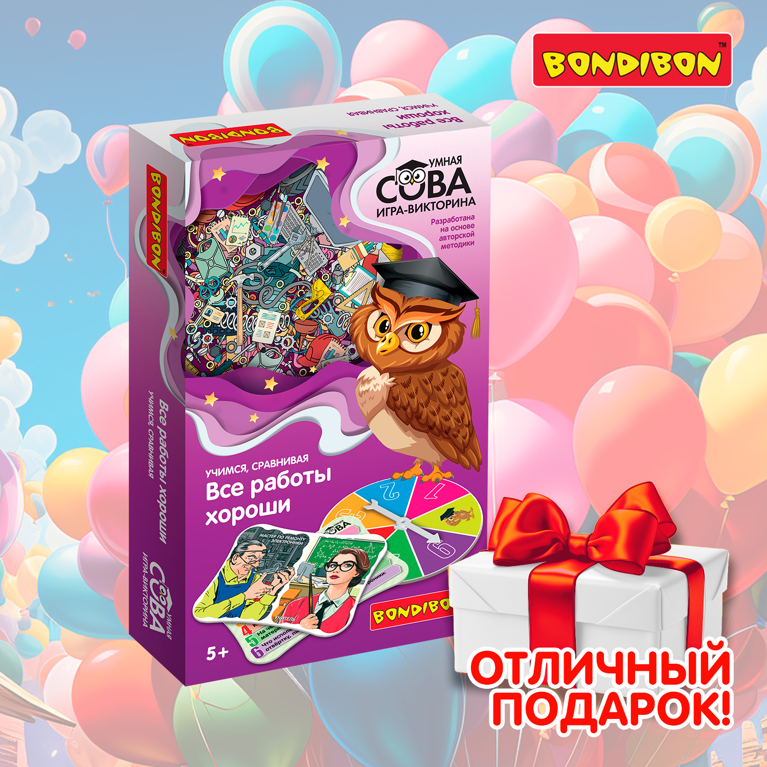 Развивающая игра-викторина Bondibon «Все работы хороши» серия Умная Сова - фото 11