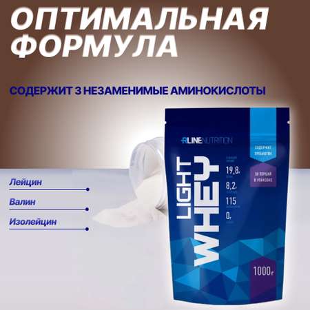 Протеин RLINE Light Whey