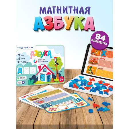 Настольная игра MAGNETICUS