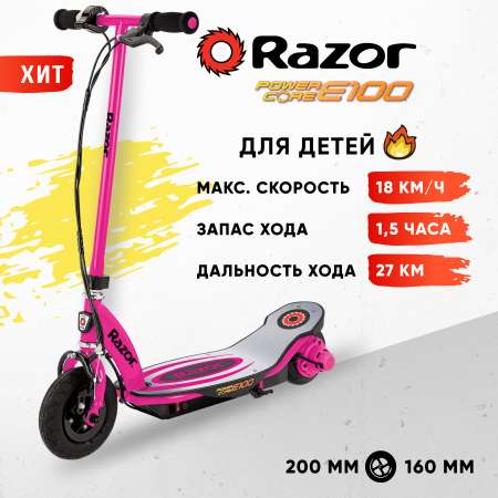 Электросамокат для детей RAZOR Power Core E100 Aluminium Deck розовый с металлической декой