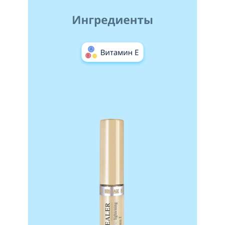 Консилер Luxvisage тон 2 cream beige