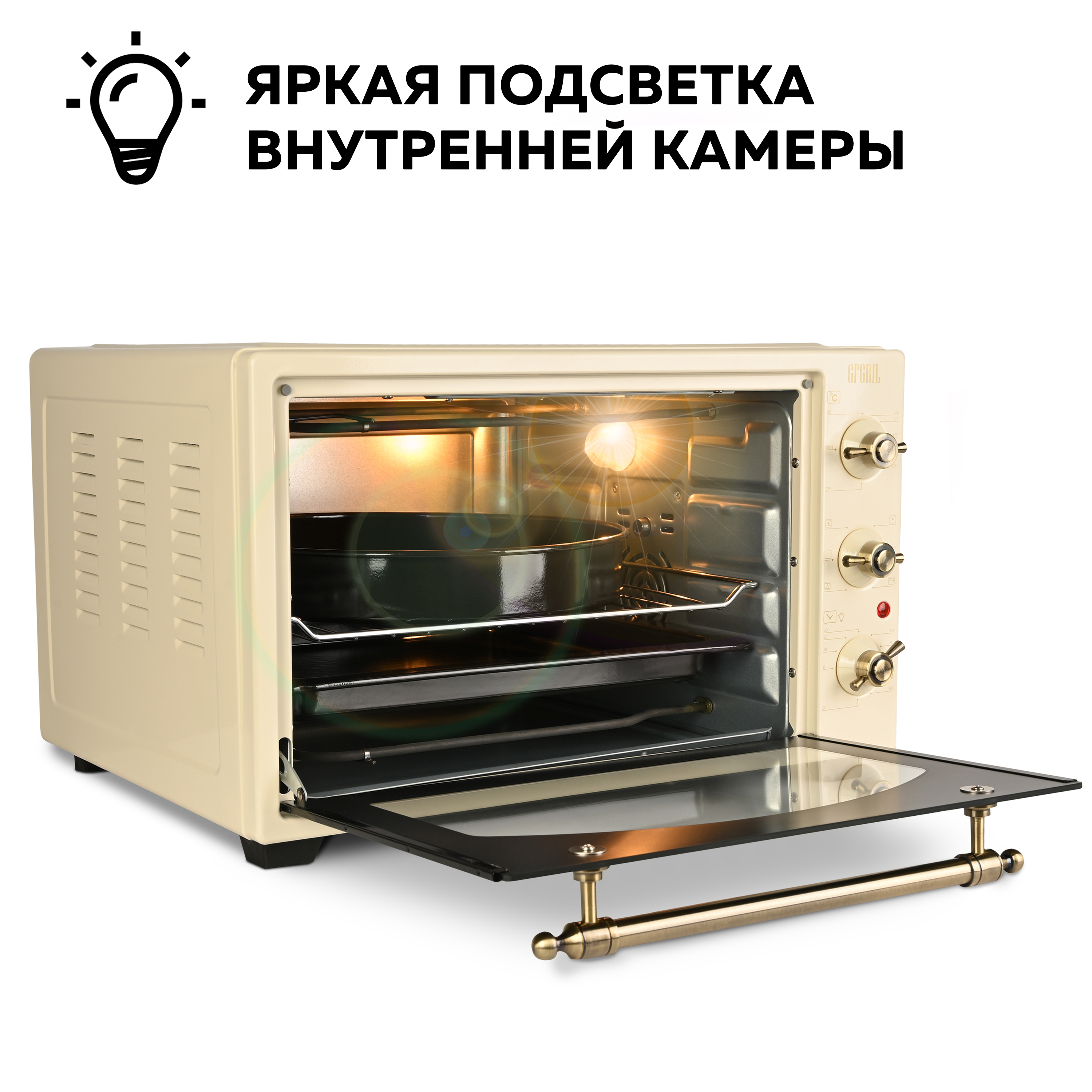 Мини-печь GFGRIL многофункциональная GFO-42-beige 42л 2000 Вт вертел конвекция - фото 8