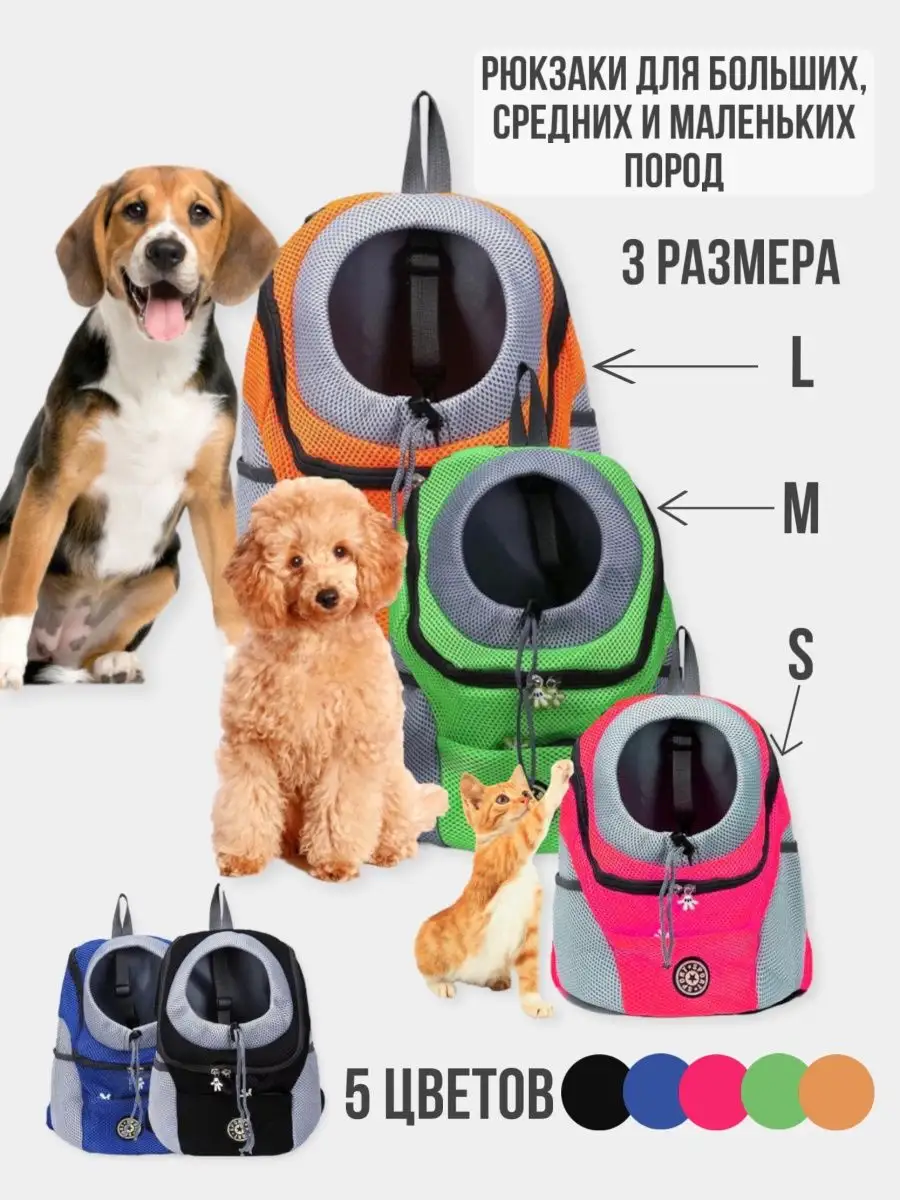 Рюкзак переноска SuperPets для кошек и собак, размер S - фото 3